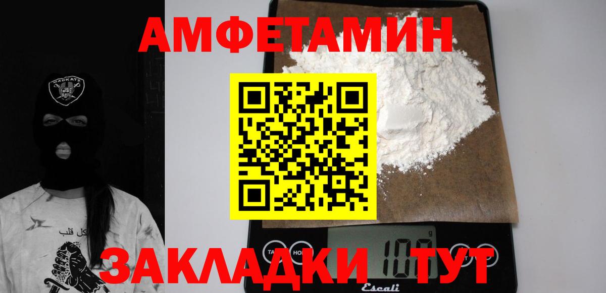 АМФЕТАМИН  Амфетамин Premium  Вход с VPN  гидра онион  АМФЕТАМИН  Новороссийск 