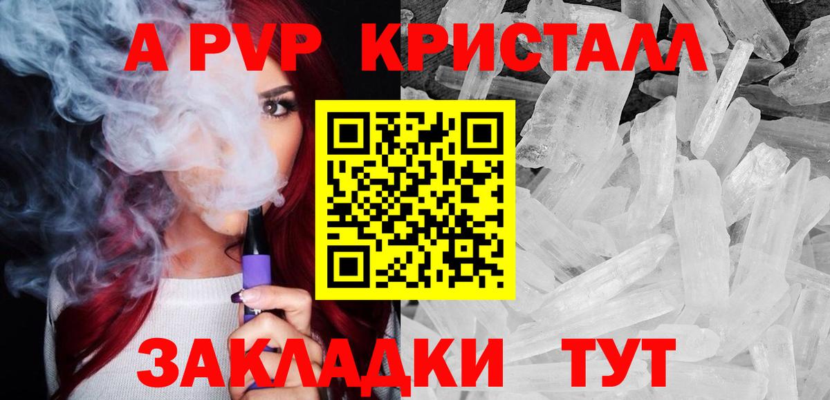 Alpha-PVP крисы CK  A PVP СК  магазин  наркотиков  Вход с VPN  А ПВП крисы CK  Новороссийск 
