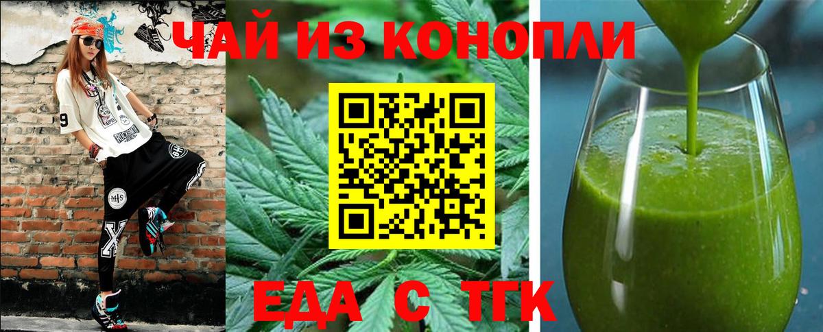 Canna-Cookies конопля Новороссийск