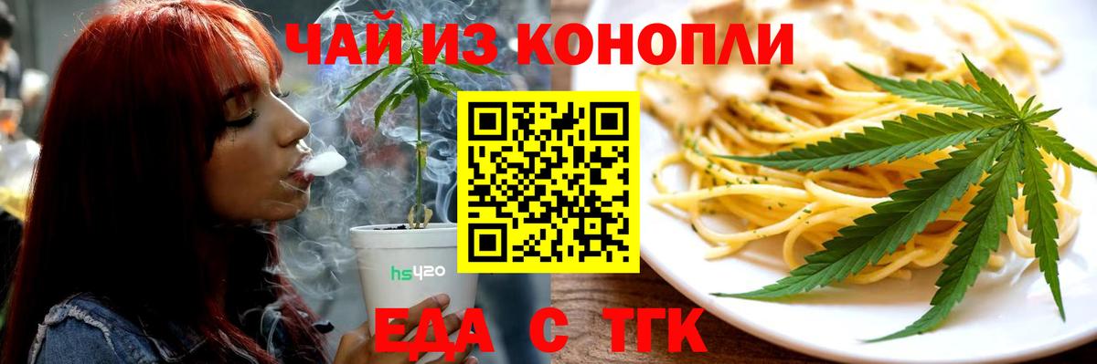 Canna-Cookies марихуана  Вход с VPN  Новороссийск 
