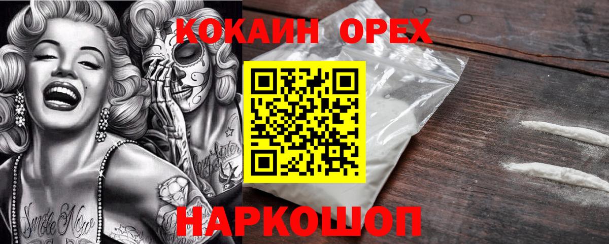 Кокаин  КОКАИН Columbia  Вход с VPN  Новороссийск  COCAIN Перу 