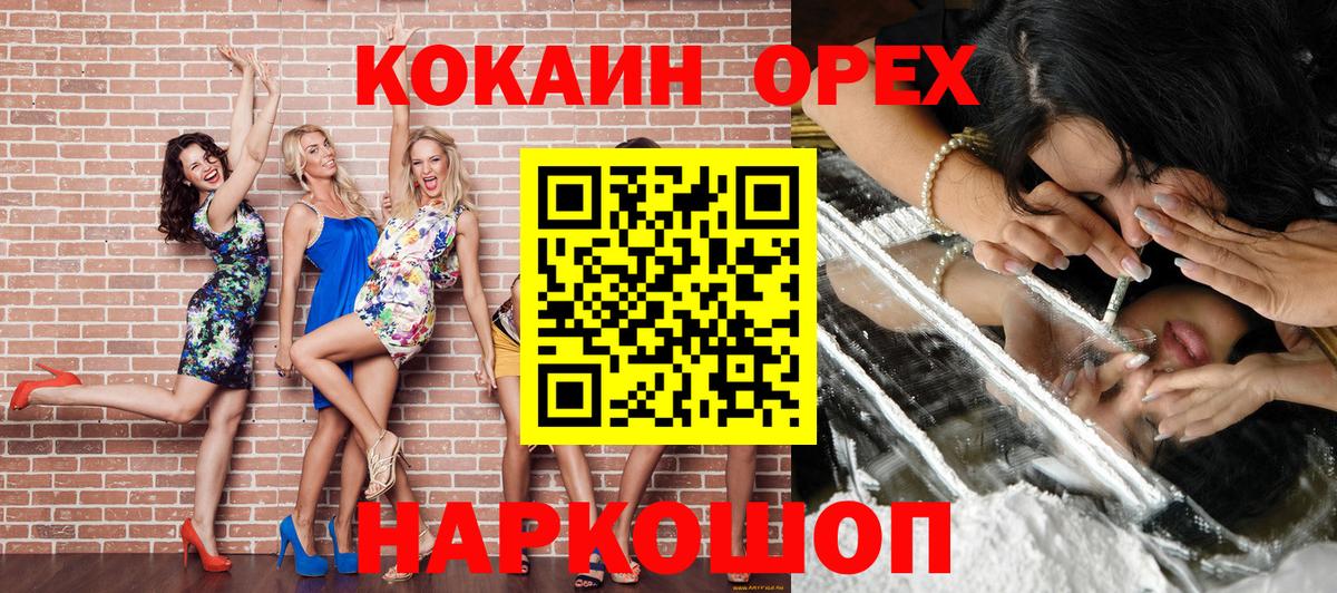 Кокаин Колумбийский Новороссийск