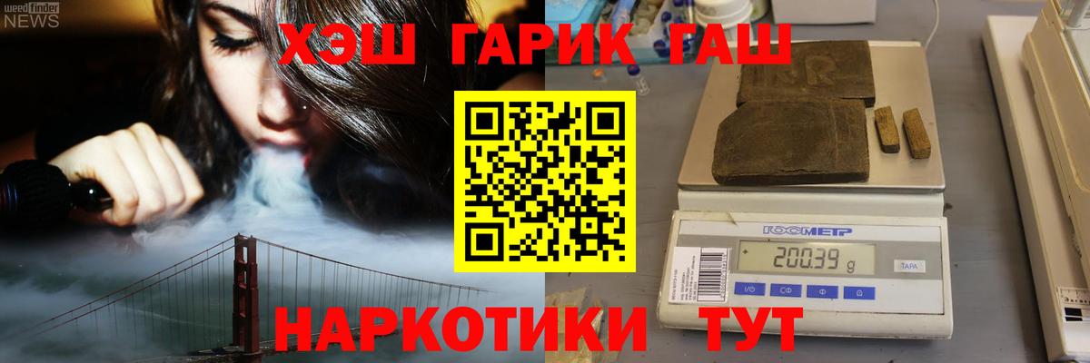 как найти   Гашиш 40% ТГК  Вход с VPN  Гашиш Premium  Новороссийск  ГАШИШ 