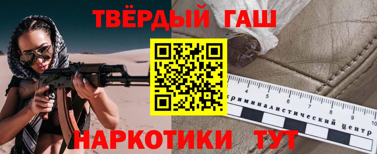 Гашиш hashish Новороссийск