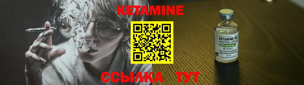 Кетамин VHQ Новороссийск