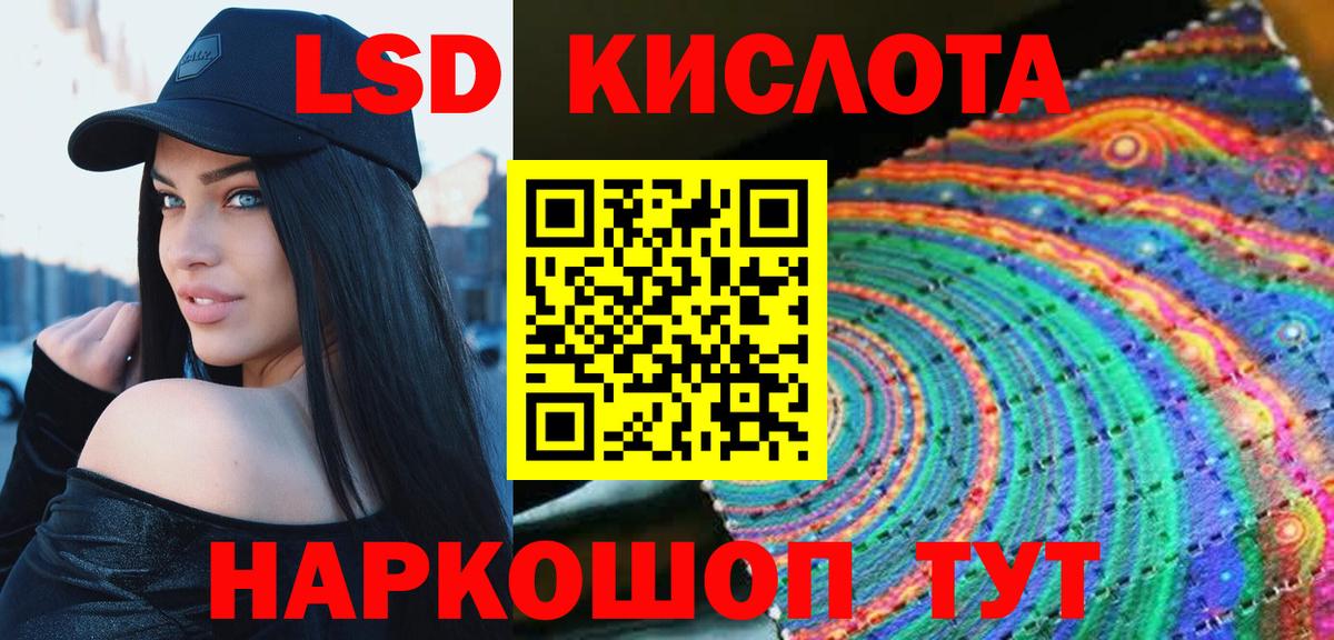 Лсд 25 экстази кислота  Вход с VPN  ЛСД экстази кислота  Новороссийск 