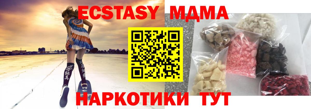 МДМА кристаллы  МДМА  Новороссийск  МДМА кристаллы  Вход с VPN 
