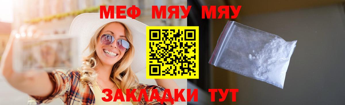 МЕФ мяу мяу  Меф  Вход с VPN  Новороссийск  МЕФ  Меф кристаллы 
