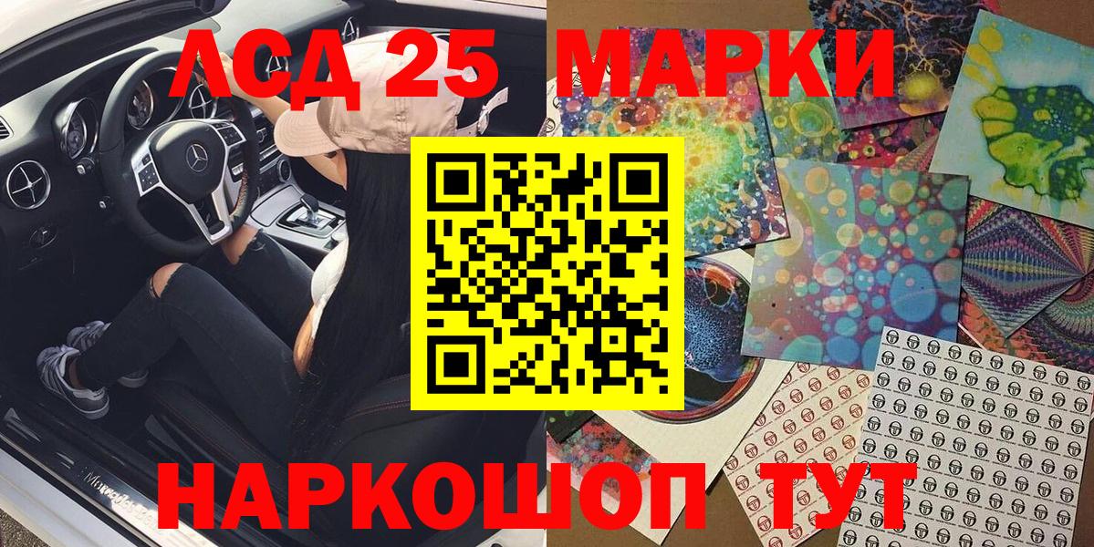 Марки NBOMe 1500мкг Новороссийск